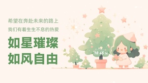 打工人自由奔赴文案壁纸