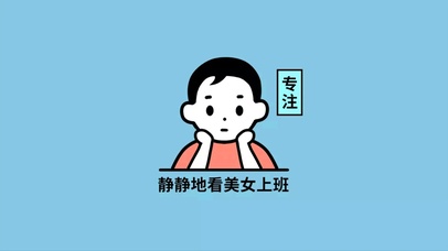 静静地看美女上班【4K】