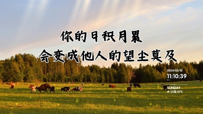 4k励志文字风景桌面