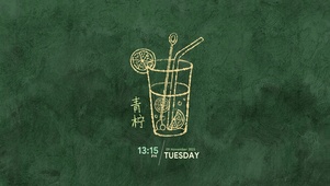 青柠（护眼、时钟）