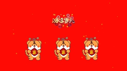 鸿运当头 一夜暴富~