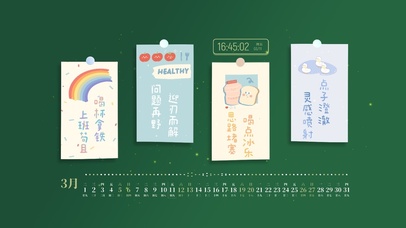 4K打工人可爱便签