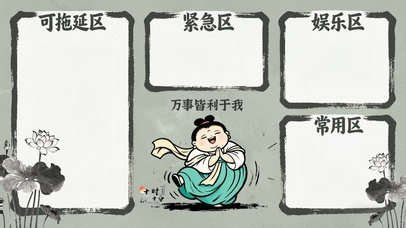 万事利我呆萌仕女水墨分区壁纸