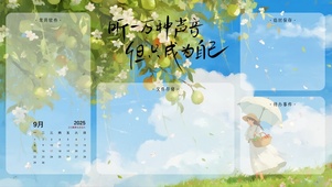 听一万种声音，但只成为自己