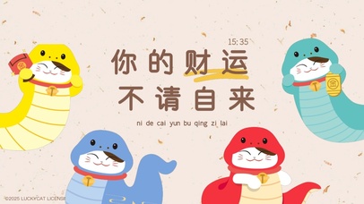 招财猫-你的财运不请自来