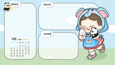 可爱护眼分区壁纸