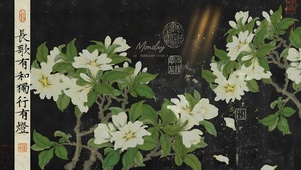 长恨歌