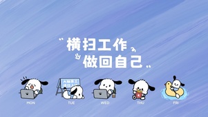 做回自己