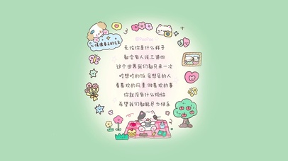 吃想吃的饭～见想见的人