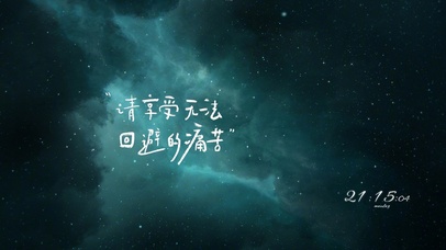 享受无法回避的痛苦