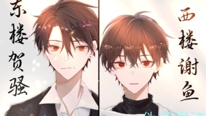 伪装学渣
