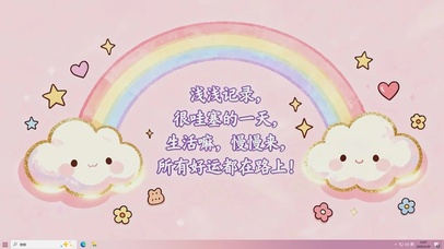 可爱云朵桌面主题