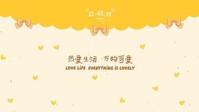 热爱生活、万物皆可爱