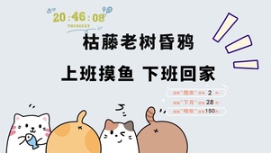 4k高清萌趣打工人系列
