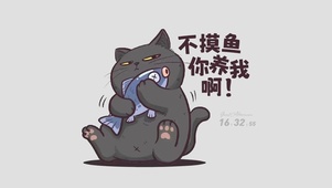 摸鱼猫