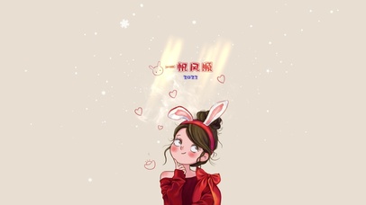 一帆风顺。2023