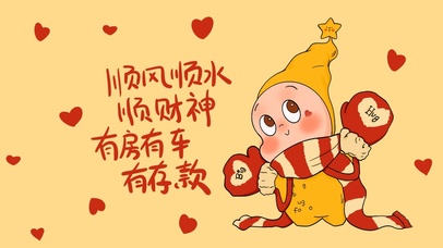 星星人发财壁纸顺风顺水