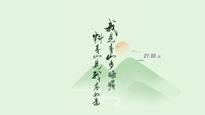国风文字壁纸