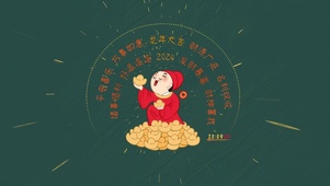 财神罩我超多钱来了