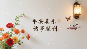 简约清新中式壁纸5