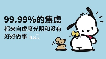 帕恰狗壁纸