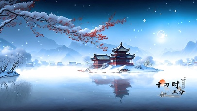 一树寒梅傲雪开