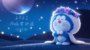 2025所念皆如愿
