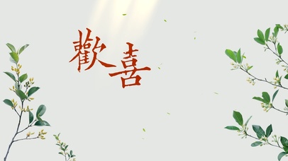 简约清新古风壁纸