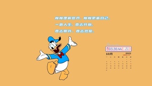 唐老鸭生活打气壁纸