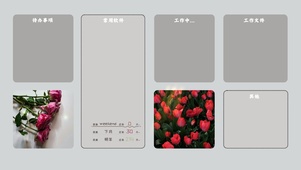 4k极简高级分区桌面