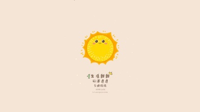 太阳下的励志文字