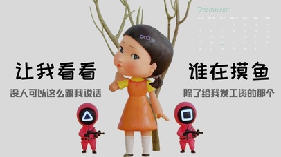 让我看看谁在摸鱼