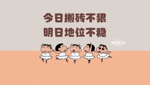 趣味打工人