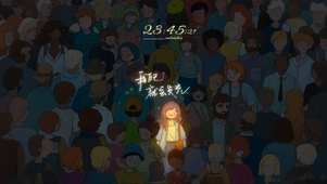 人海茫茫…我自己就会发光！
