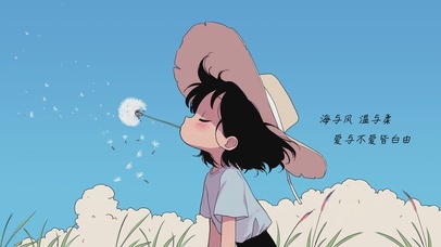 爱与不爱皆自由