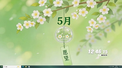 5月愿望桌面主题