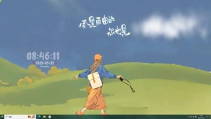 自由的风