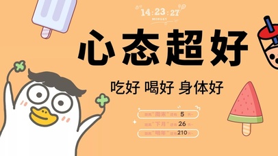打工人心态超好