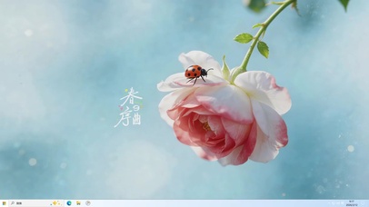 春&序曲