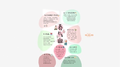 养生文字 治愈每一天