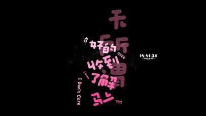 无所谓 好的收到