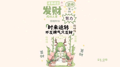 小鹿女祝你发财
