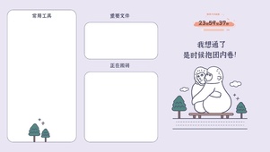 抱团2