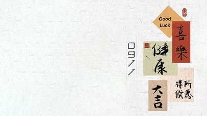 4K 健康 喜乐 大吉