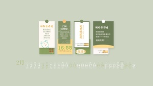 ins风小清新工作办公网络用语