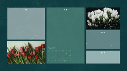 4k高级清新分区桌面