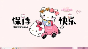 保持快乐喵