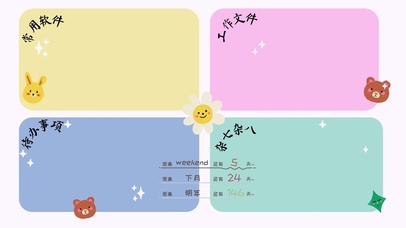 4k高清简约分区桌面