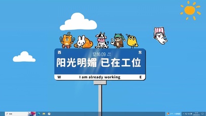 眼光明媚 已在工位