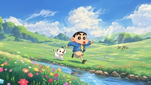 河流草原小新